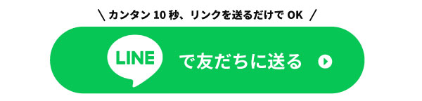 無料カウンセリングを予約する