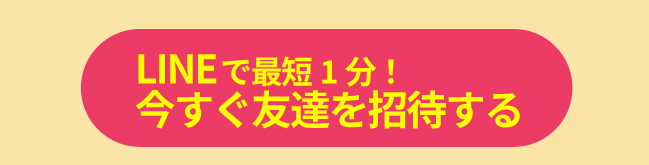 無料カウンセリングを予約する