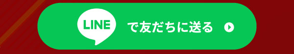 無料カウンセリングを予約する