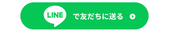 無料カウンセリングを予約する