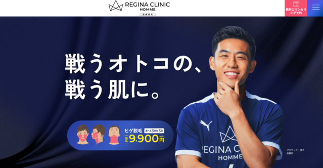 01. レジーナオム