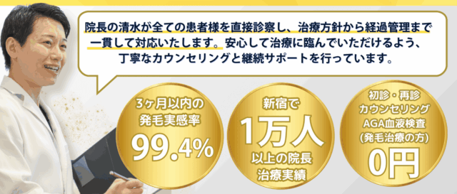 aga オンライン診療 おすすめ べアAGAクリニック