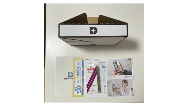 dmmオンラインクリニック aga 配送