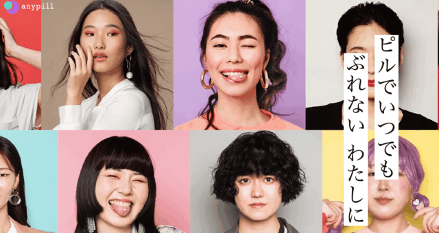 アフターピルオンライン処方 おすすめ エニピル