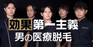 ゴリラクリニック LP