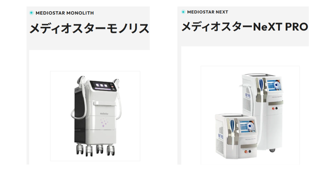 フレイア‗機器