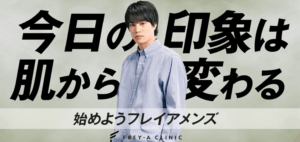 フレイヤメンズ LP