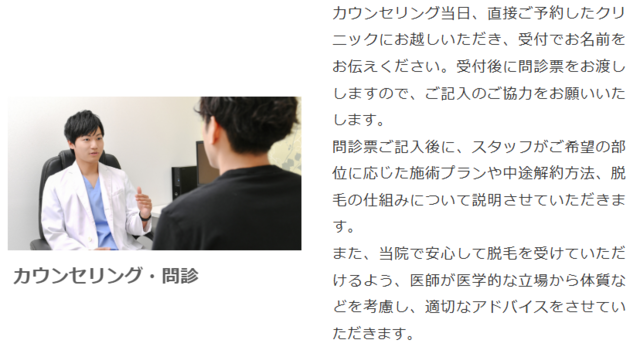 メンズエミナル‗カウンセリング