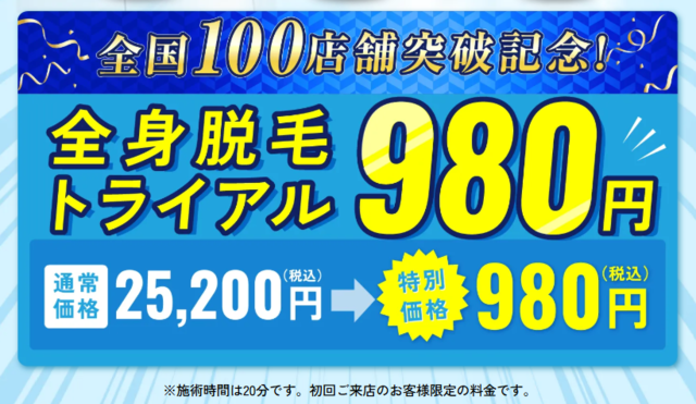 メンズクリア‗980円