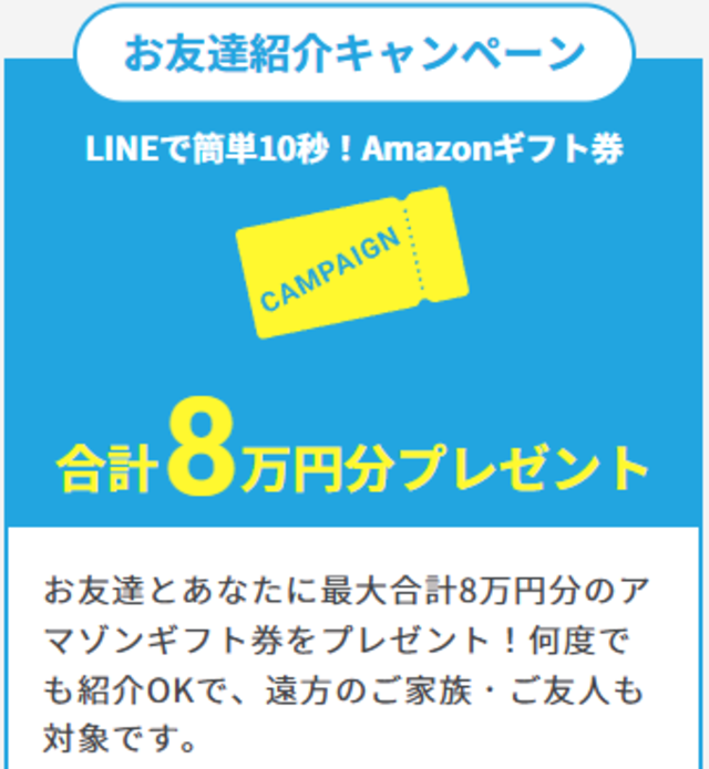 メンズクリア‗紹介キャンペーン