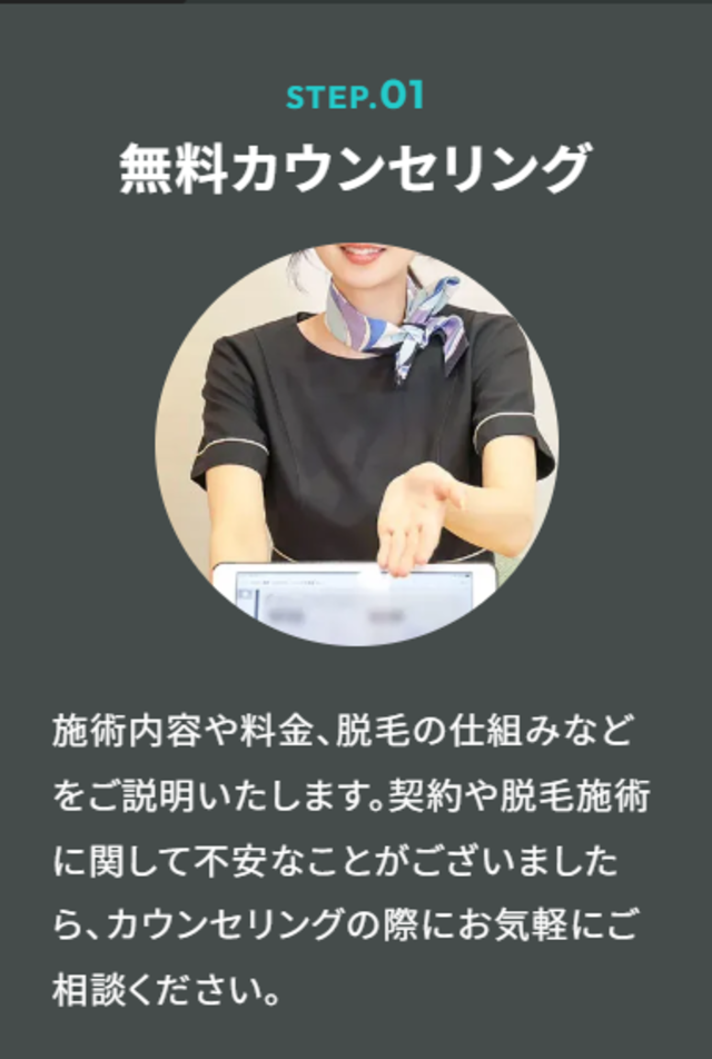 メンズフレイア‗カウンセリング