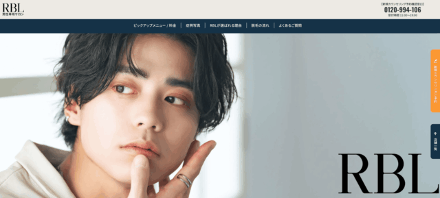 メンズ脱毛サロン おすすめ ROLAND BEAUTY LOUNGE（RBL）
