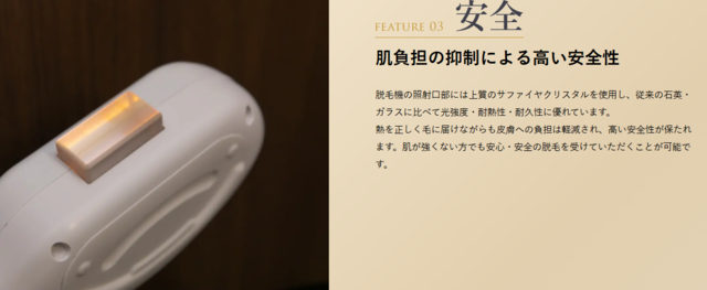 リンクス‗イノベーション‗安全性