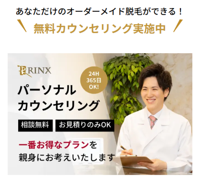 リンクス‗カウンセリング