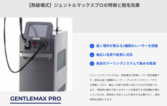レジーナオム‗ジェントルマックスプロ