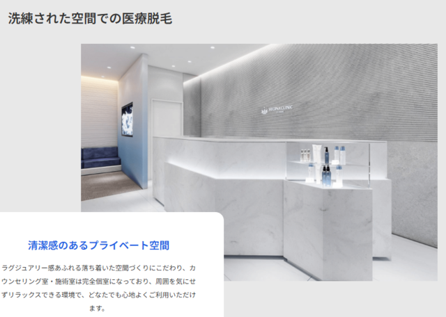 レジーナオム‗洗練された空間