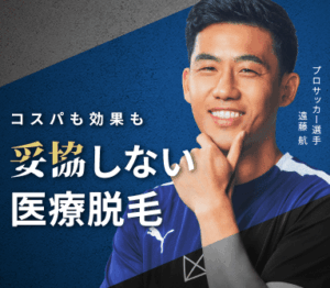 レジーナクリニックオム LP