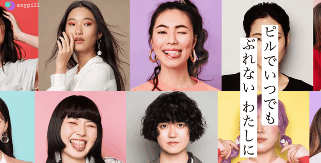 低用量ピル オンライン おすすめ エニピル