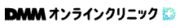 DMMオンラインクリニック リベルサス ロゴ