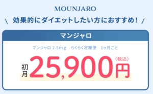 dmm マンジャロ LP