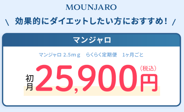 dmm マンジャロ クーポン LP