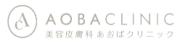 あおばクリニック ロゴ