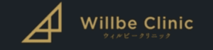 ウィルビークリニック ロゴ