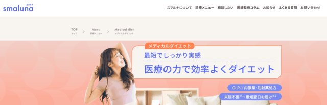 スマルナ マンジャロ