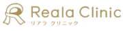 リアラクリニック ロゴ