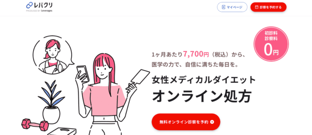 レバクリ マンジャロ