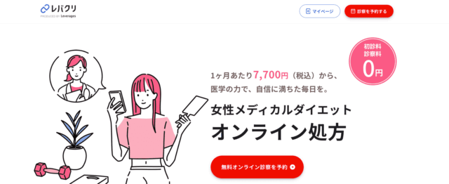 レバクリ リベルサス