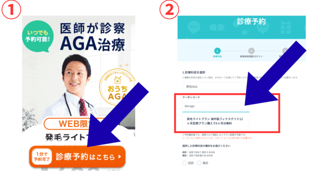 dmm aga クーポンコード 使い方
