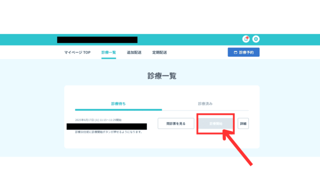 dmm ダイエットクーポン 使い方2png
