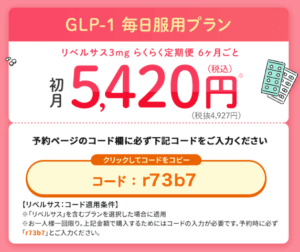 dmm リベルサス LP