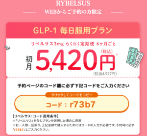 dmm リベルサス LP