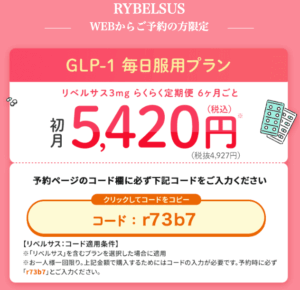 dmm リベルサス LP