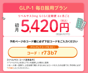 dmm リベルサス lp