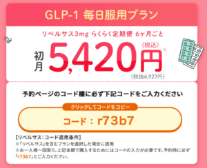 dmm リベルサス クーポン