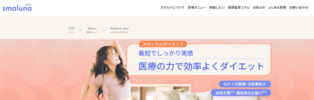 スマルナ オゼンピック