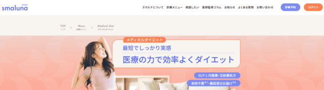 スマルナ リベルサス