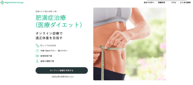 デジクリ オゼンピック