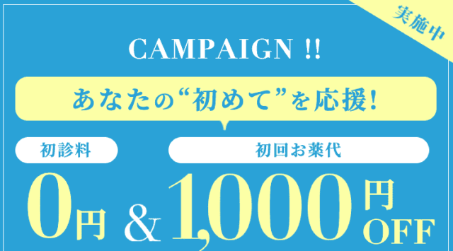 デジクリ ダイエット キャンペーン