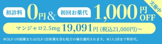 デジクリ マンジャロ クーポン LP