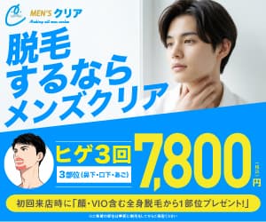 メンズクリア LP