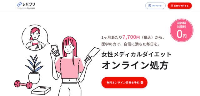 レバクリ オゼンピック