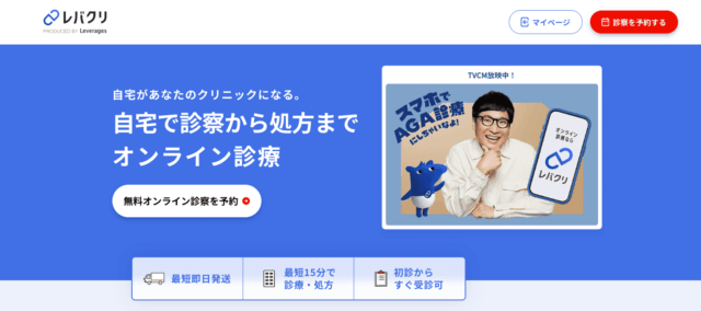 レバクリaga 公式サイト