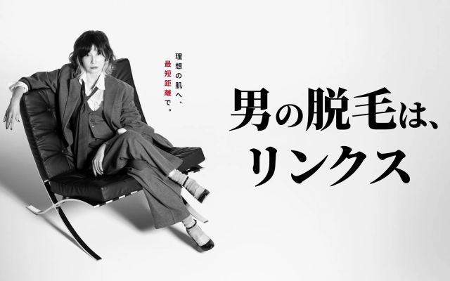 RINXのバナー