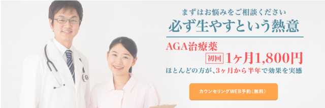 aga 京都でおすすめの駅前AGAクリニック京都烏丸院
