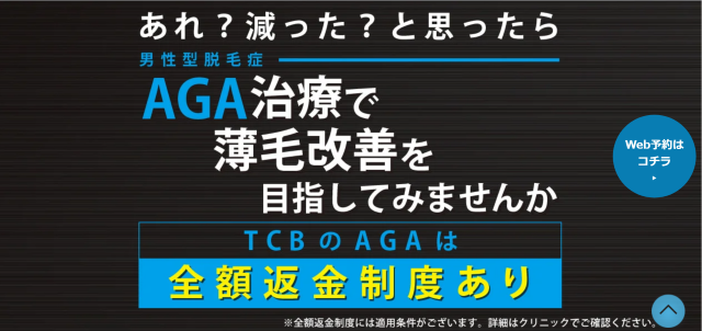 aga 京都でおすすめのTCB京都駅前院