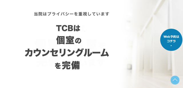 aga 京都でおすすめのTCB京都四条院